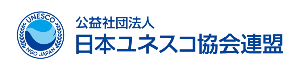 الاتحاد الوطني لجمعية اليونسكو في اليابان