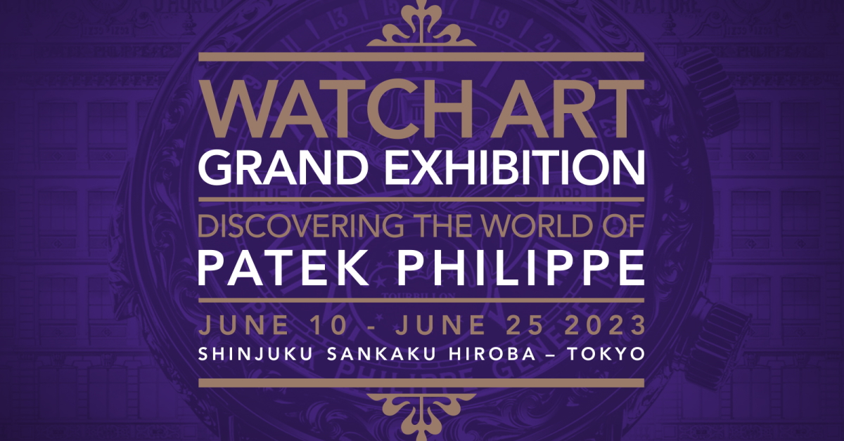 Patek Philippe | パテック フィリップ | ニュース | ウォッチアート・グランド・エキシビション / 東京2023